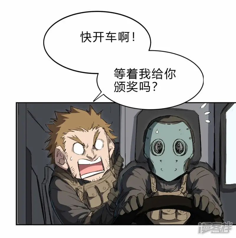 江思先生免费全集漫画,06谁来谁死2图