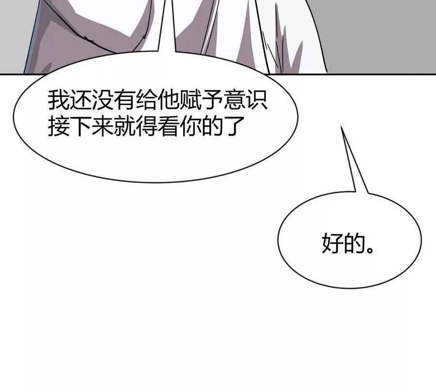 江思先生阿锯暴走后续漫画,第95话 恭喜升迁1图