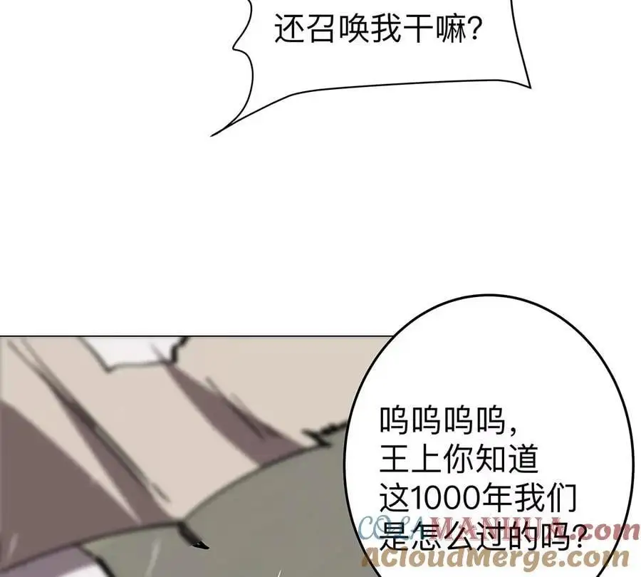 江思先生免费全集漫画,第39话 原来是这样2图