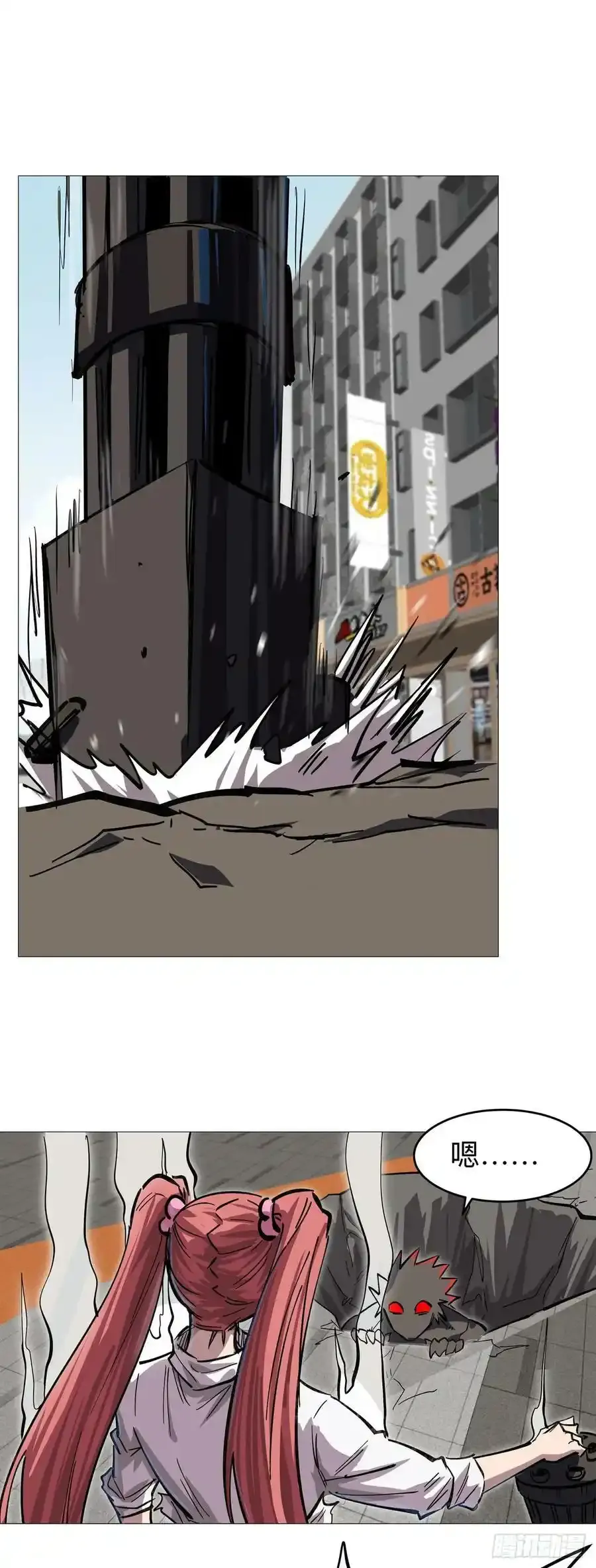 僵尸先生第三季完结漫画,不听话，揍你。2图