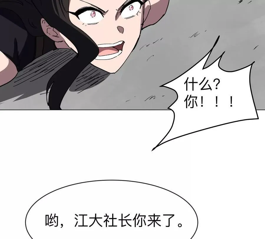 江思先生阿锯暴走后续漫画,第92话 任务失败2图