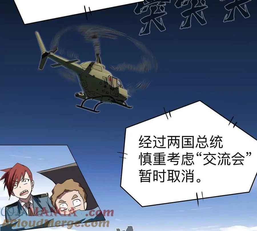 江思先生漫画免费下拉式六漫画漫画,第108话 下代人的承担1图