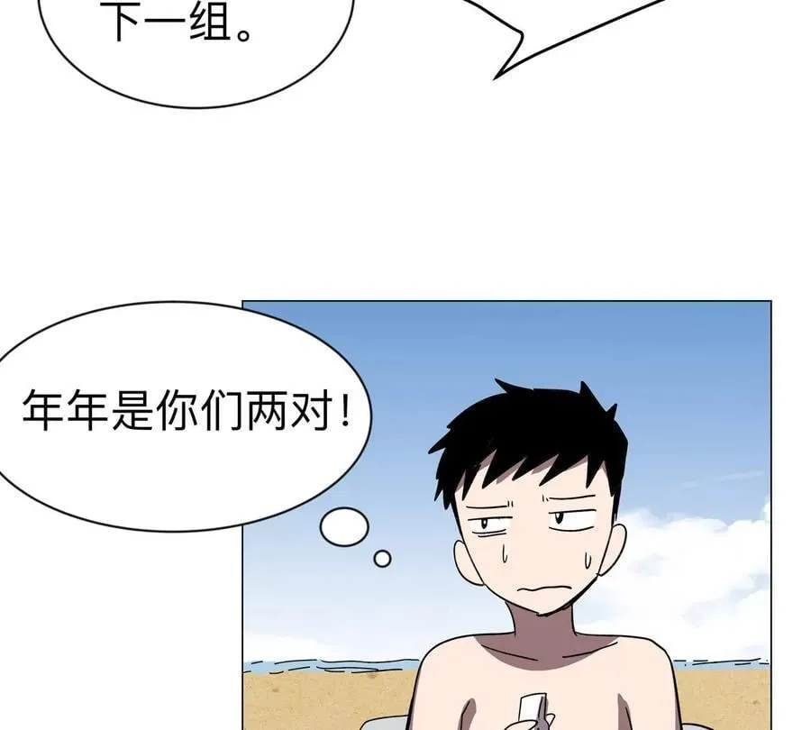 江思先生漫画免费下拉式六漫画漫画,第97话 敬礼！1图
