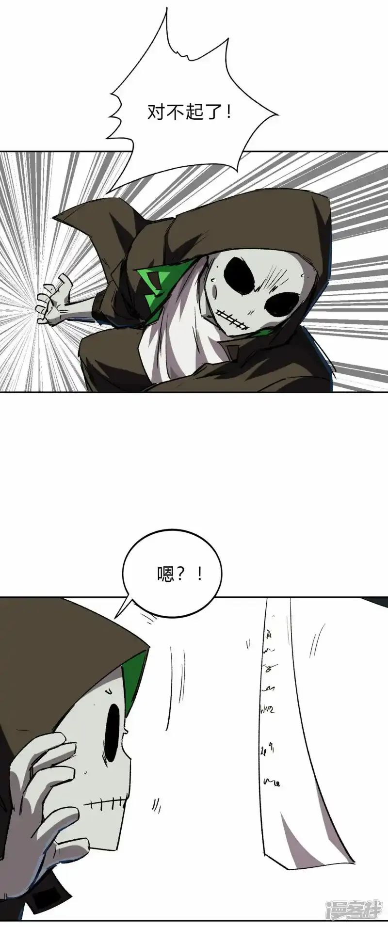 江思先生漫画免费下拉式六漫画漫画,恐怖的自己。2图