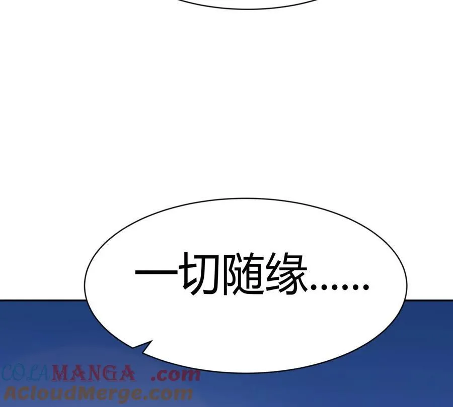 江思先生阿锯暴走后续漫画,第95话 恭喜升迁2图