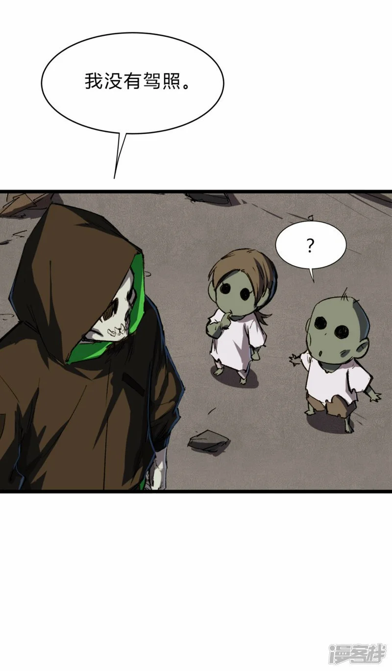 江思先生阿锯暴走后续漫画,02人类是很恐怖的1图