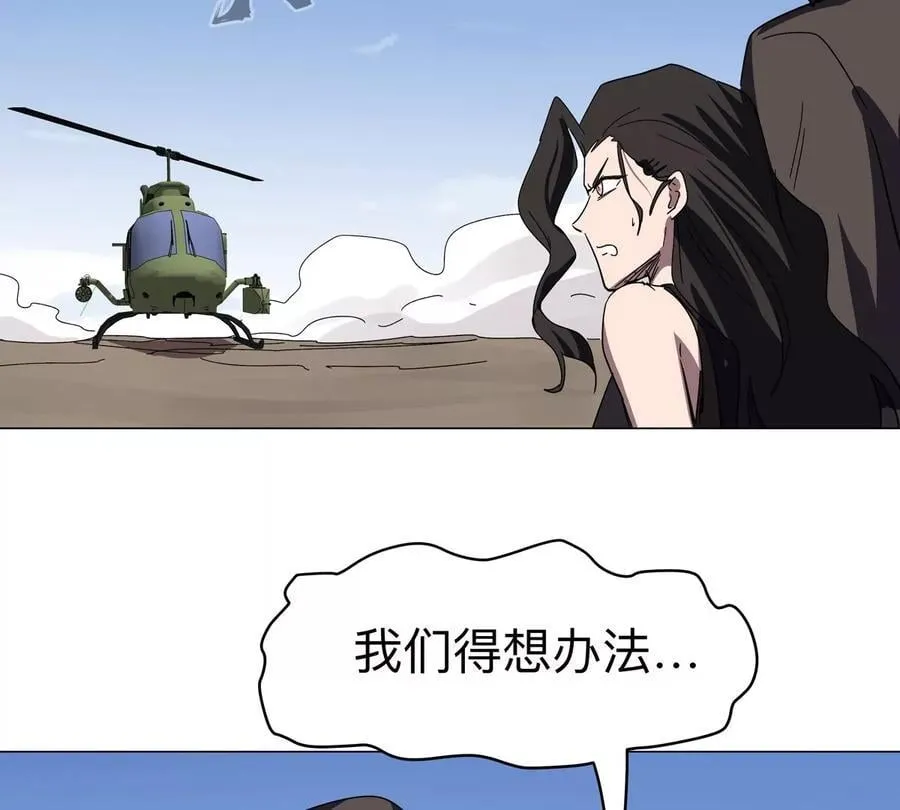 江思先生阿锯暴走后续漫画,第107话 救命！！2图