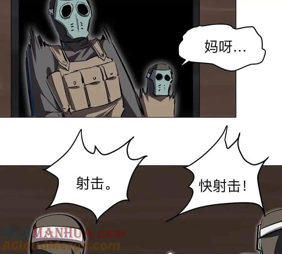 江思先生阿锯暴走后续漫画,第49话 用我的身体吧2图