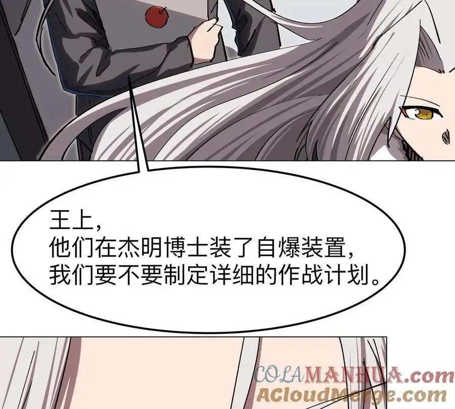 江思先生末日漫画免费阅读下拉式漫画,第48话 莽夫？1图