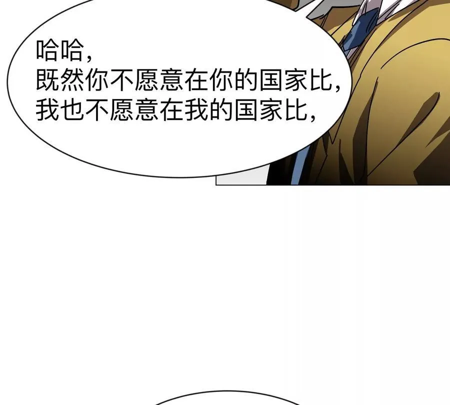 江思先生免费全集漫画,第100话 我在哪？1图