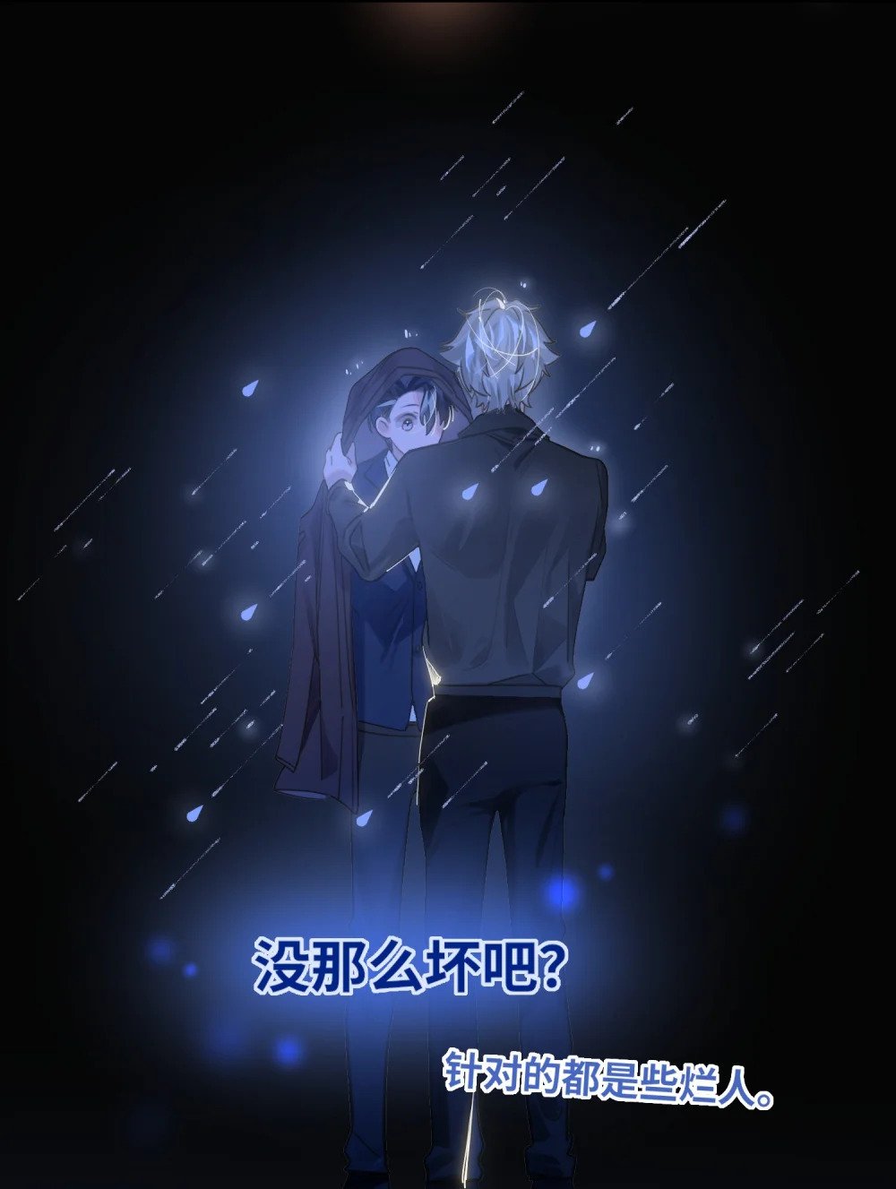 我有病啊漫画,031 跳下来！1图