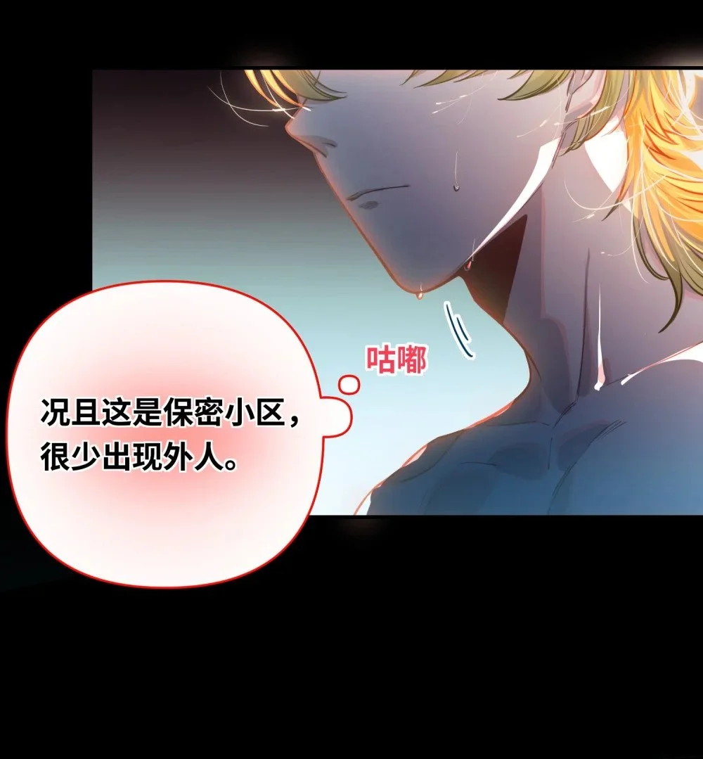 我有病啊漫画,039 您的外卖到了！2图