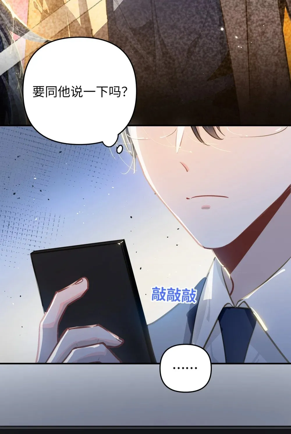我有病啊漫画,048 哥们儿手头紧~2图
