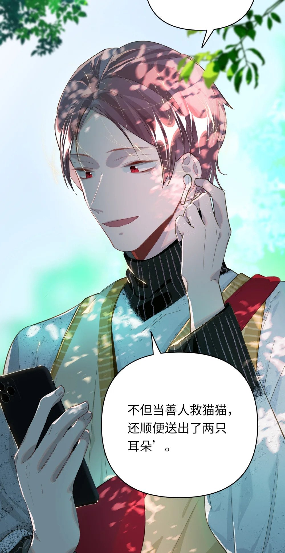 我有病啊漫画,017 难约的总监1图