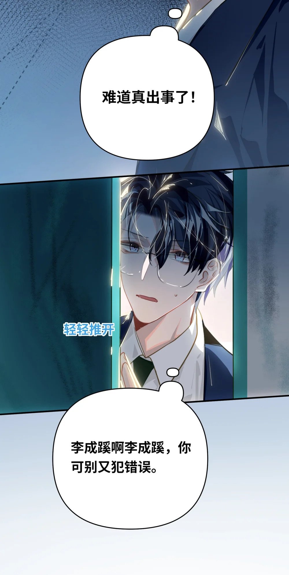 我有病啊漫画,029 他是我男朋友1图