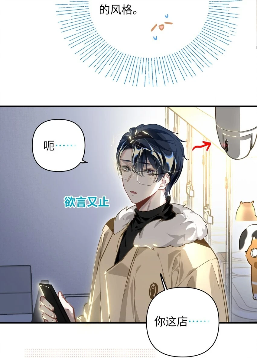 我有病啊漫画,007 又有何事2图