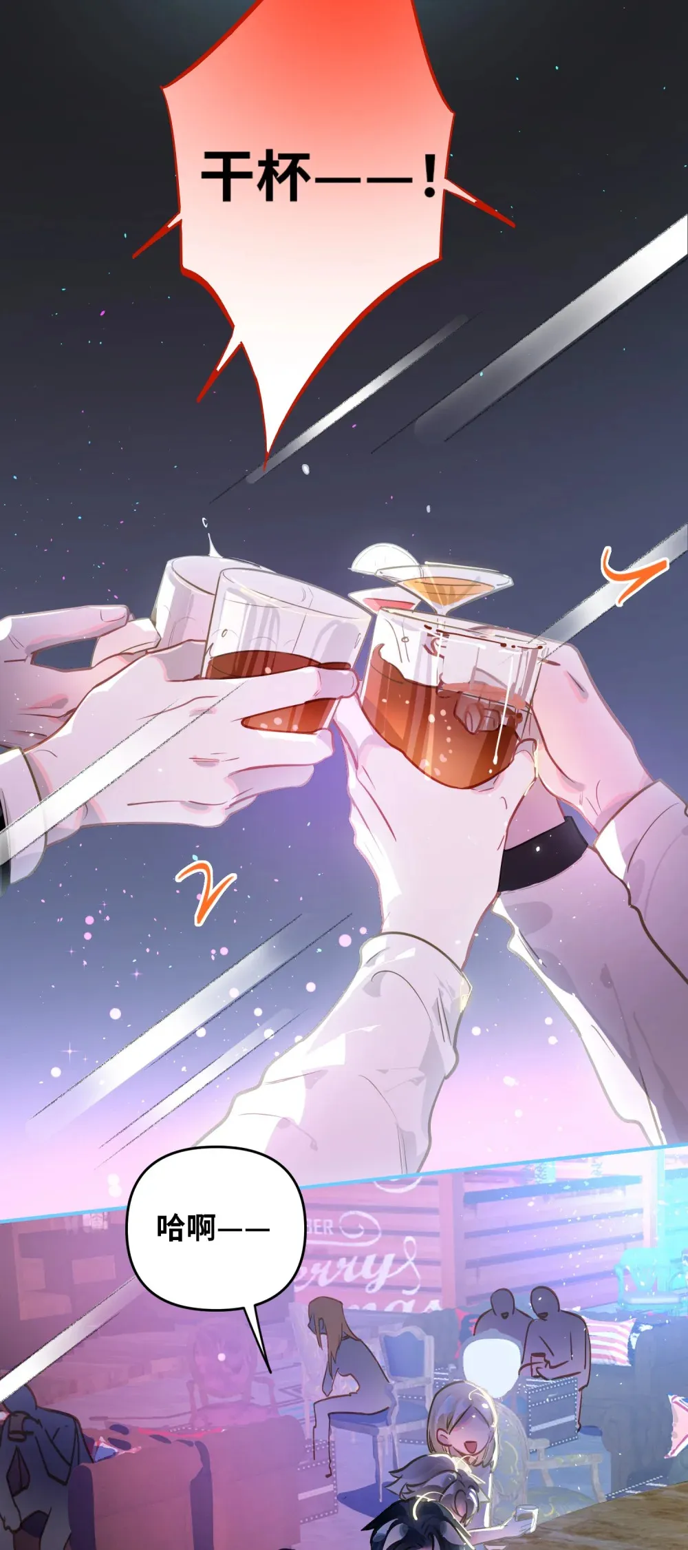 我有病啊漫画,054 周准2图