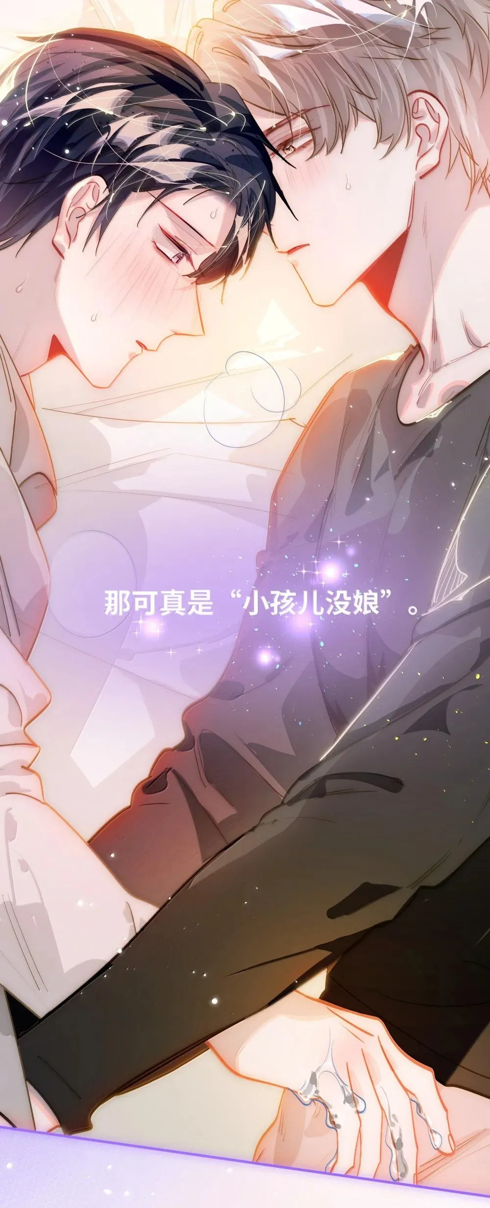 我有病啊漫画,064 我想要1图