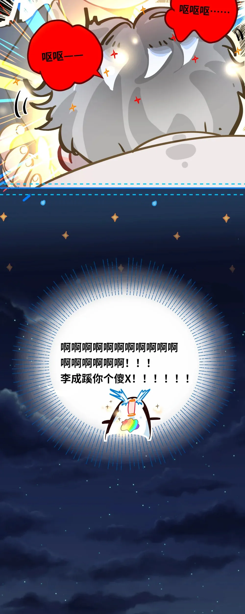我有病啊漫画,055 对李成蹊有感觉？1图
