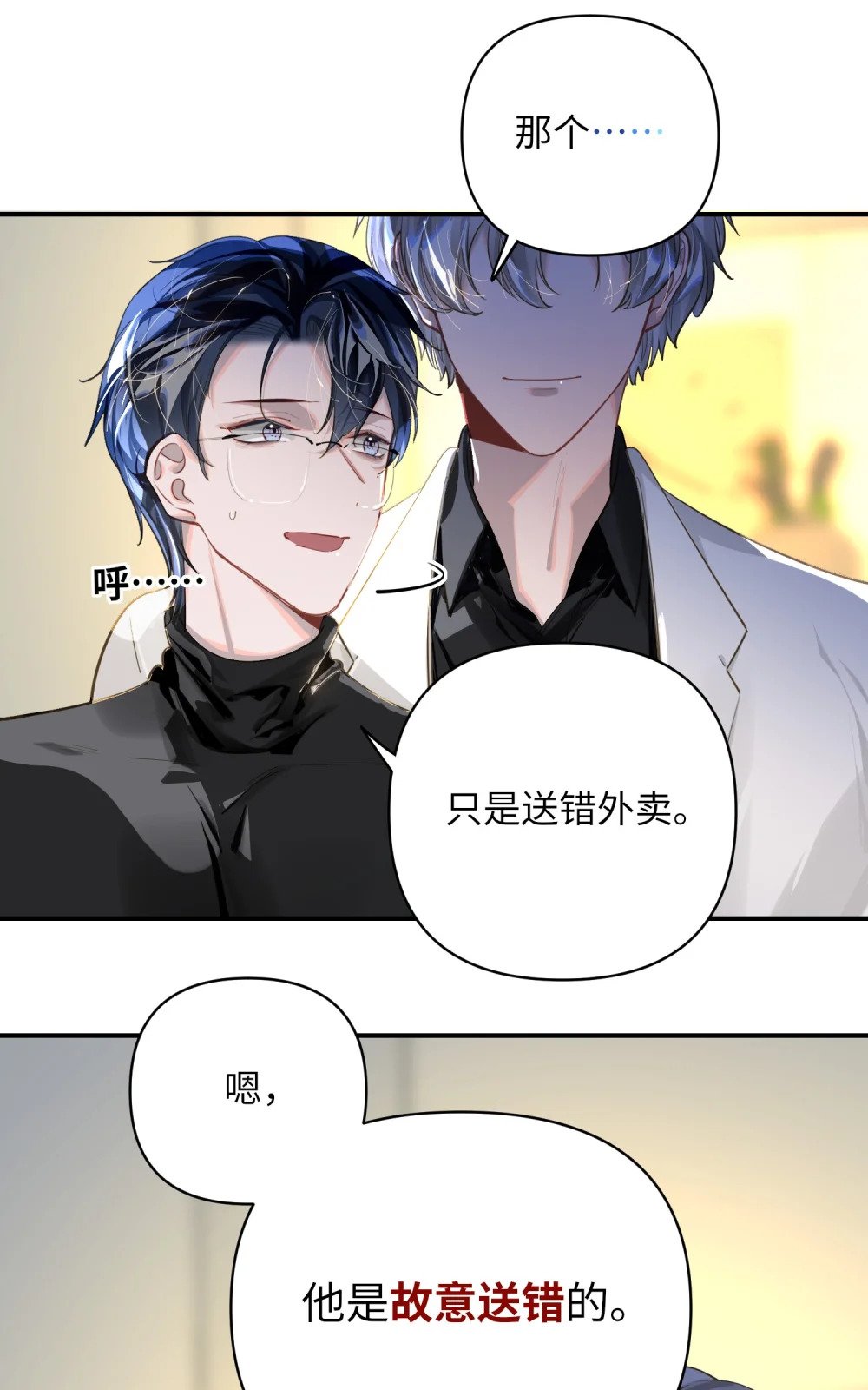 我有病啊漫画,013 强迫猫咪吞咽1图