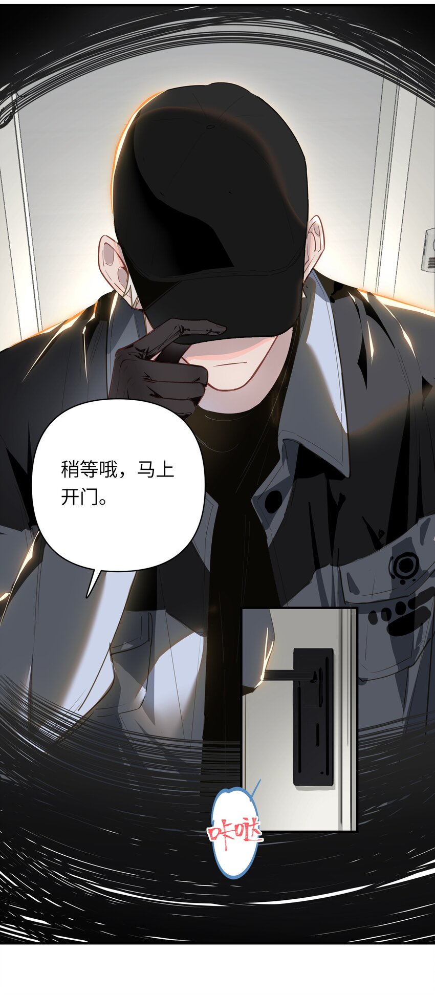 我有病啊漫画,004 捡到猫了！1图