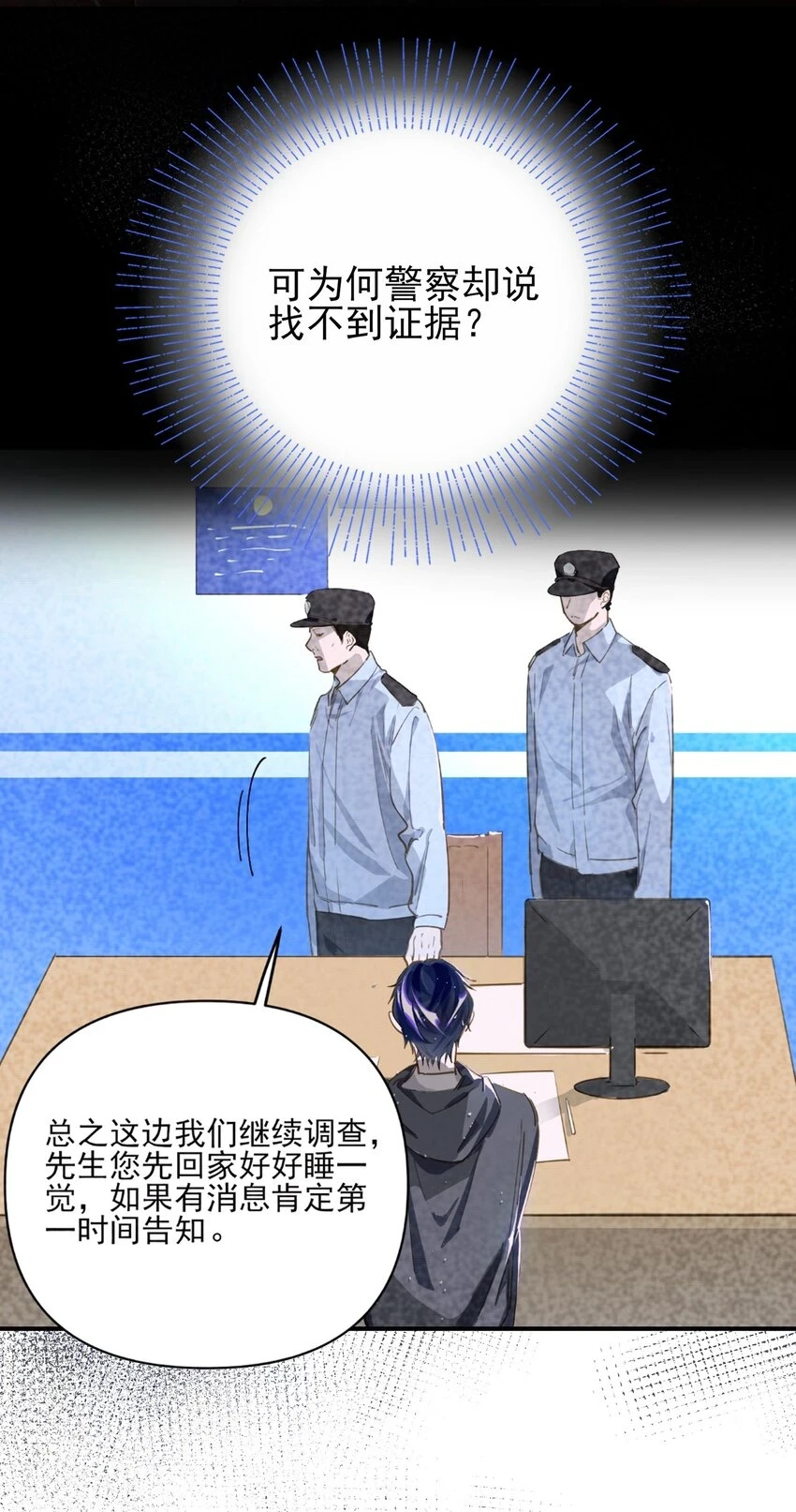 我有病啊漫画,006 封口警告1图