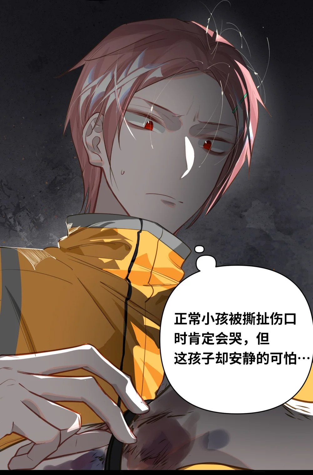 我有病啊漫画,027 要……一起洗吗？2图