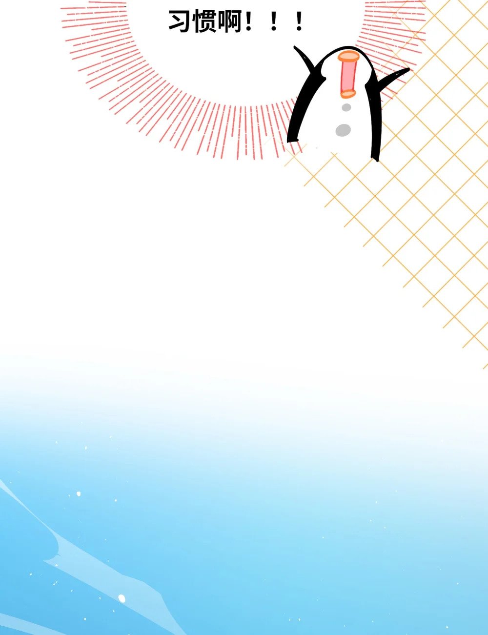 我有病啊我有神经病下句怎么接漫画,028 奖励给您。1图