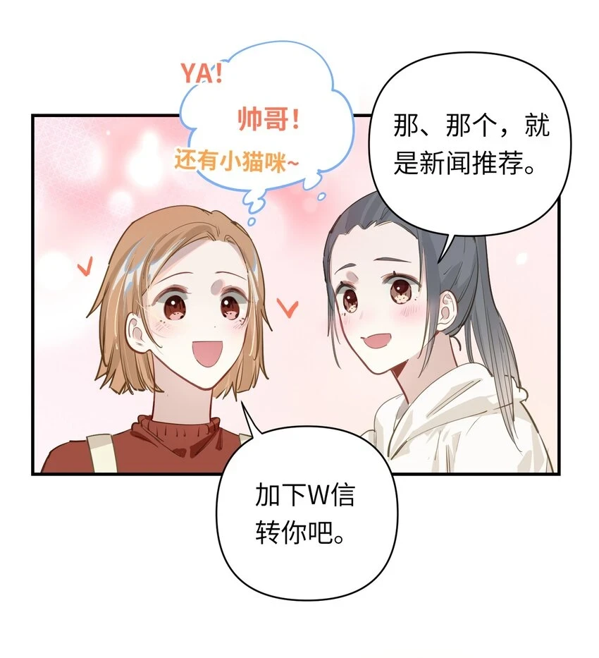 我有病啊漫画,008 为什么？！2图