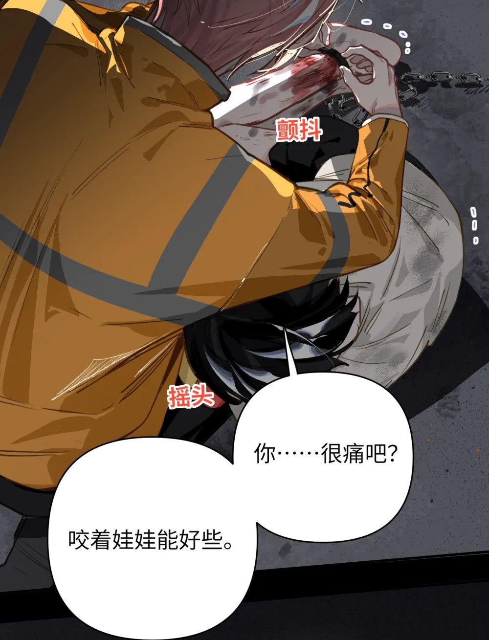 我有病啊漫画,027 要……一起洗吗？1图