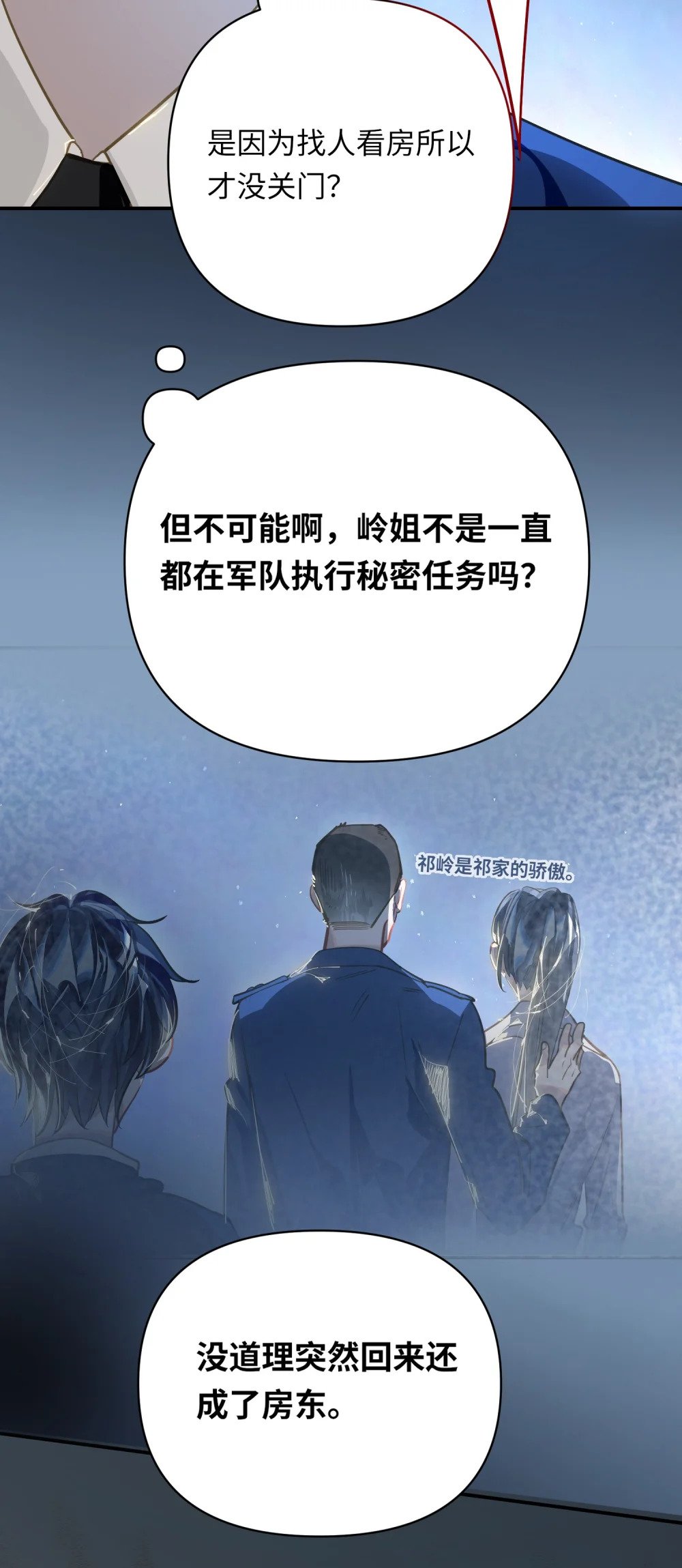 我有病啊漫画,029 他是我男朋友2图