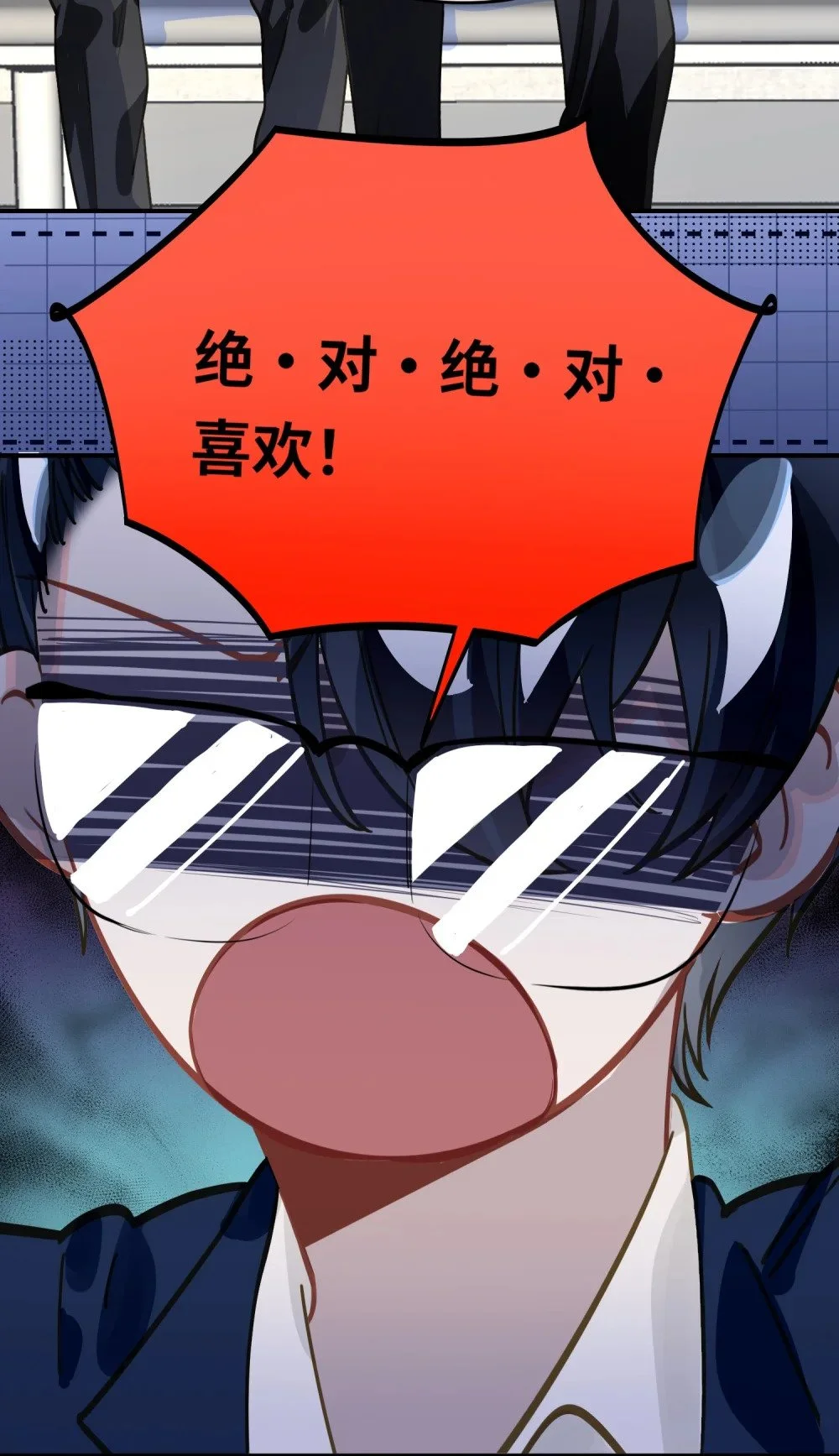 我有病啊漫画,042 绝对喜欢我1图