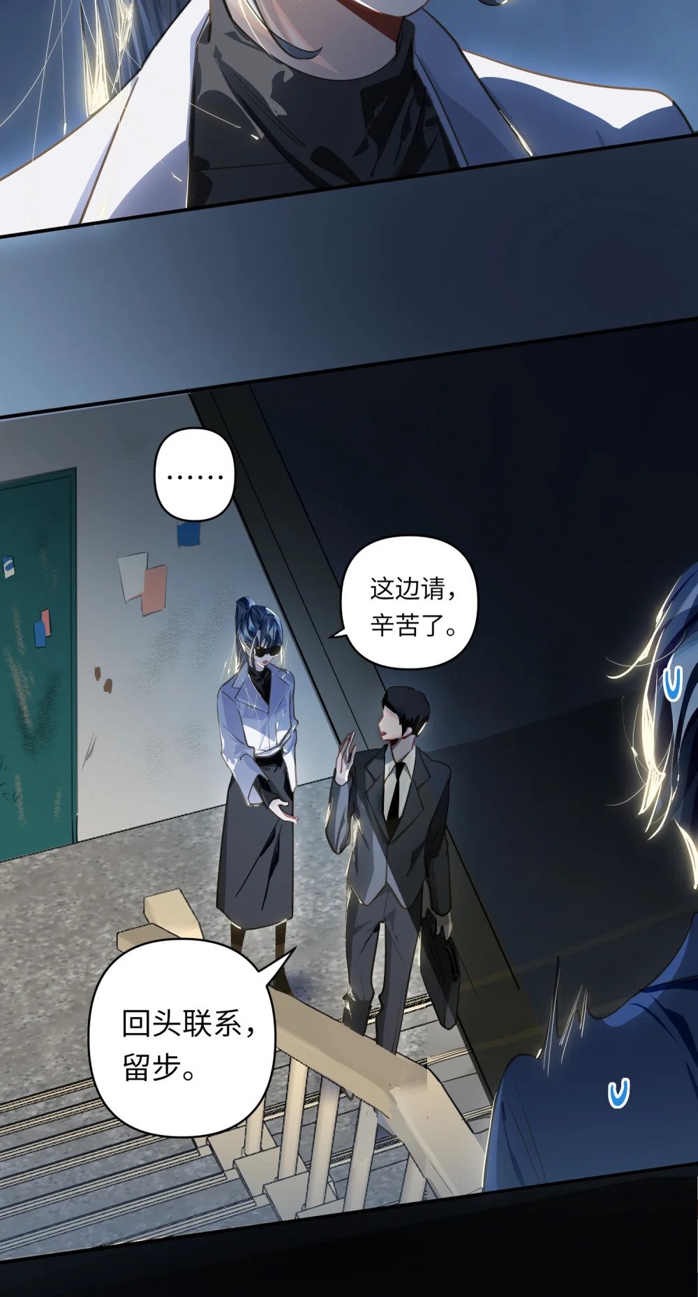 我有病啊漫画,029 他是我男朋友1图