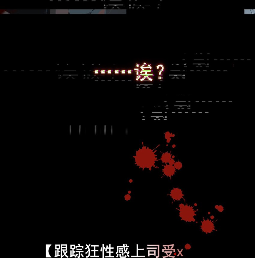 我有病啊小说木火然漫画,预告 12月31日见~2图