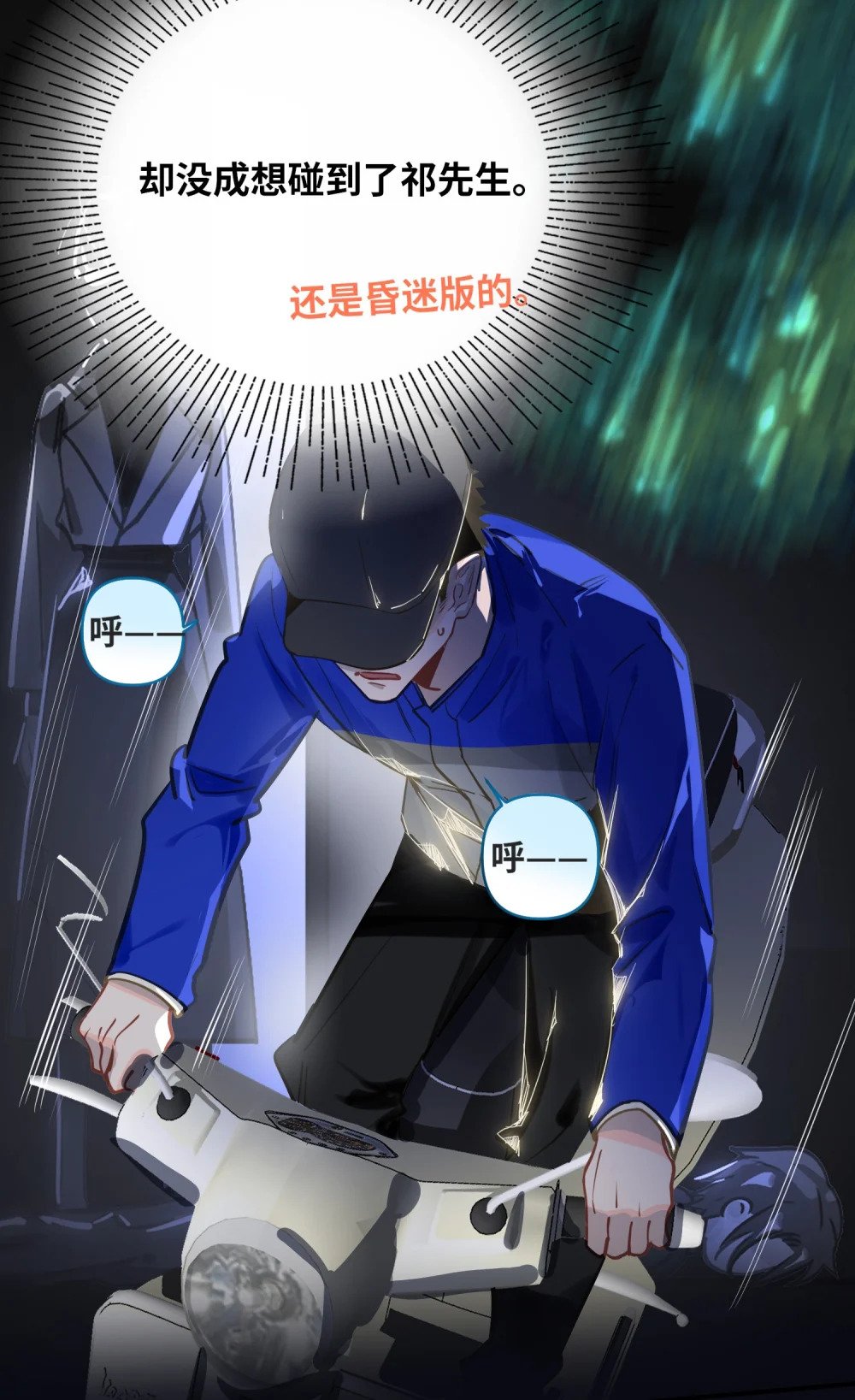 我有病啊漫画,030 拖回家1图