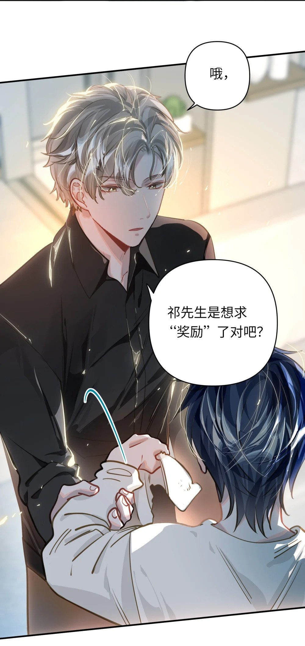 我有病啊我有神经病下句怎么接漫画,028 奖励给您。2图