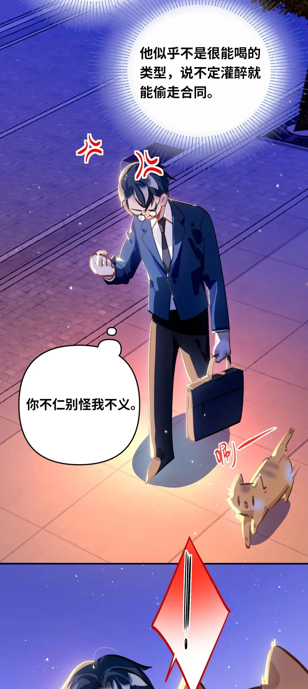 我有病啊漫画,047 我们情侣之间1图