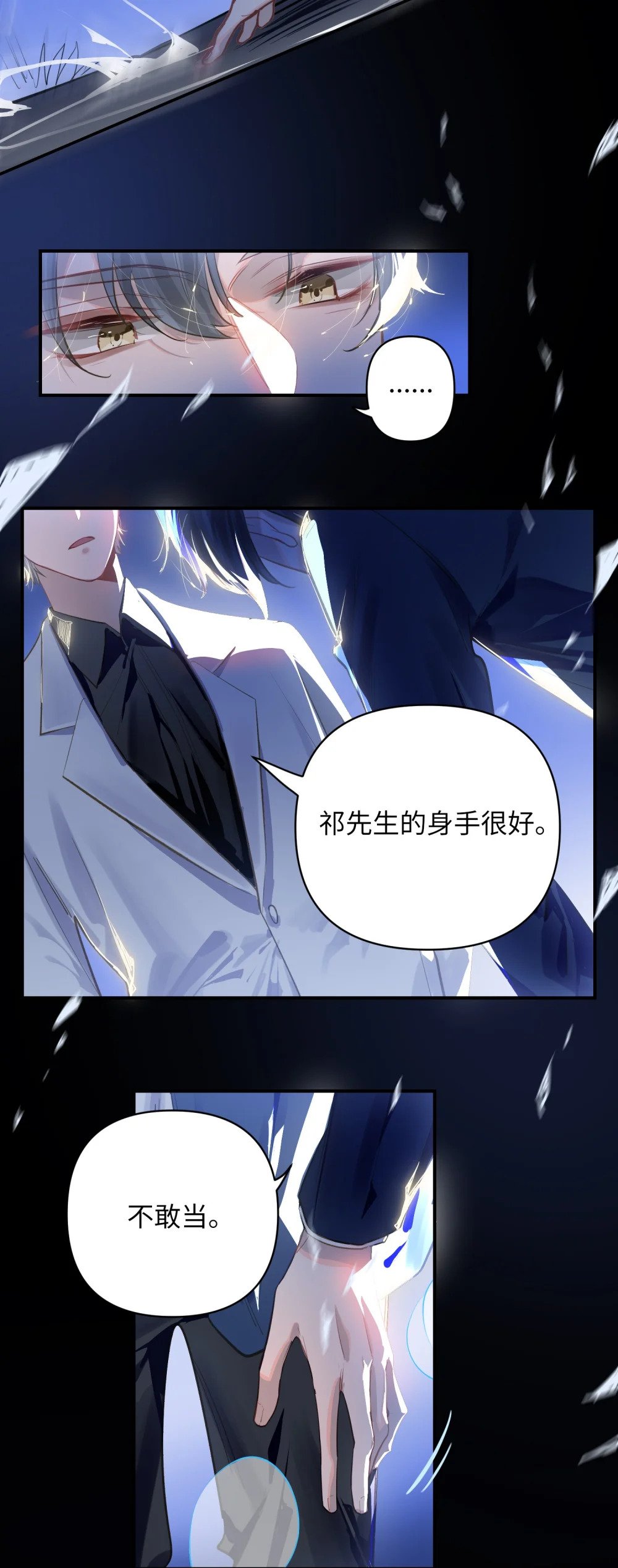 我有病啊漫画,032 背我回去2图