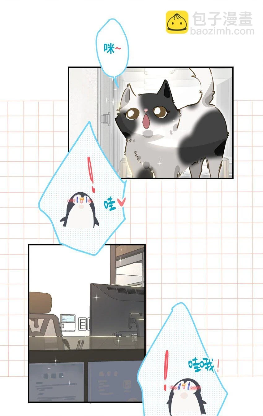 我有病啊漫画,007 又有何事1图