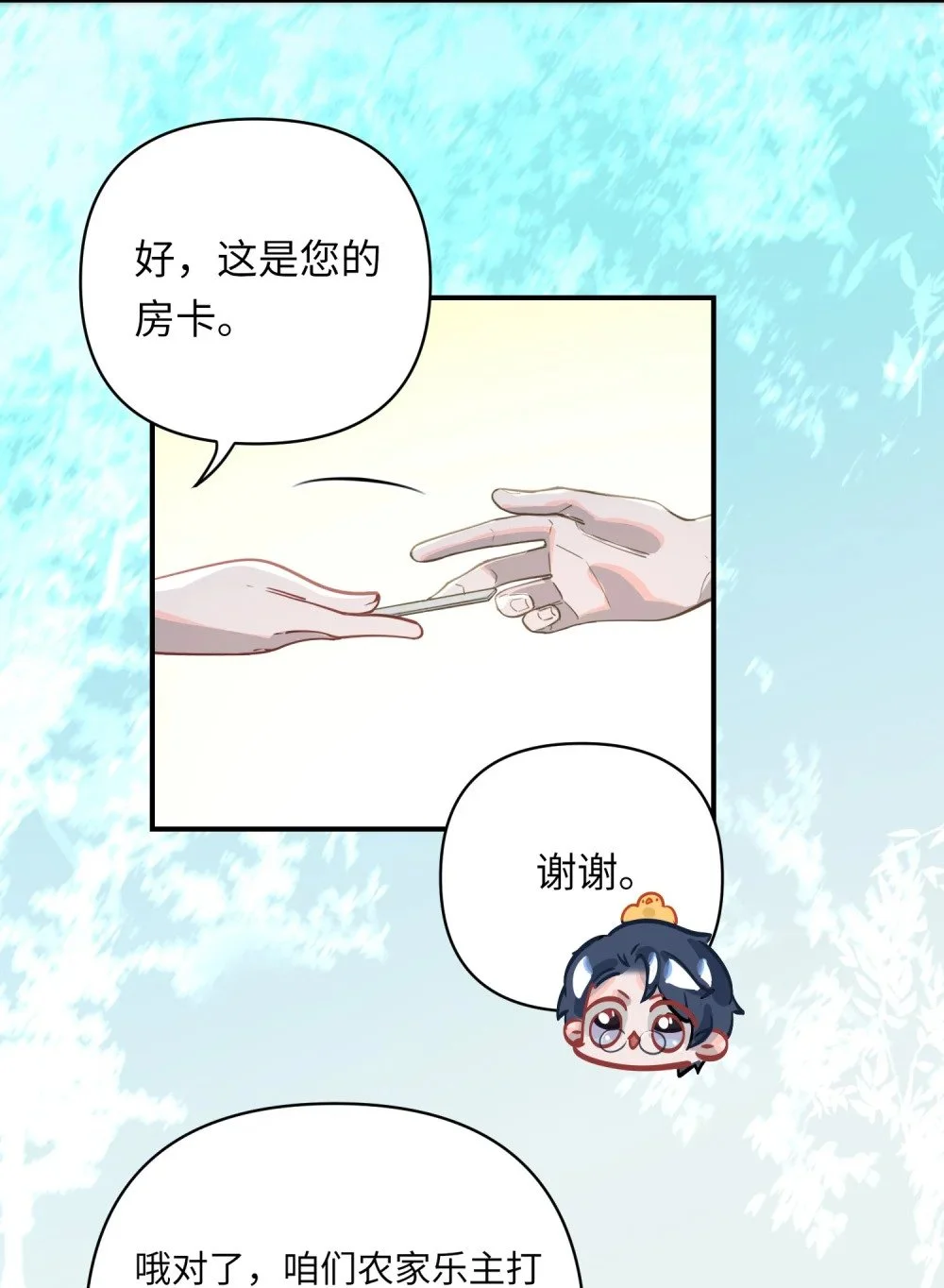 我有病啊漫画,036 温泉2图