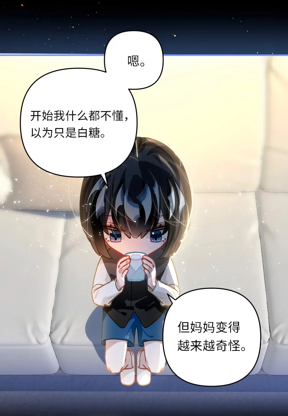 我有病啊漫画,057 亲一口2图