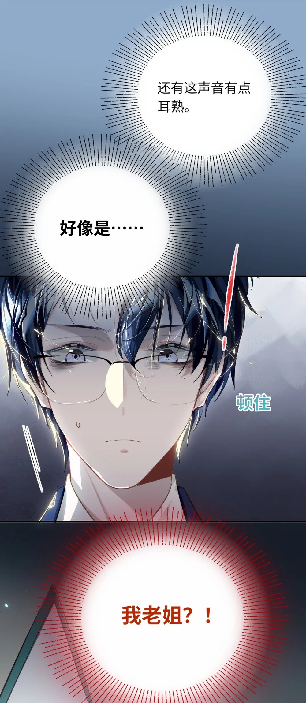 我有病啊漫画,029 他是我男朋友1图