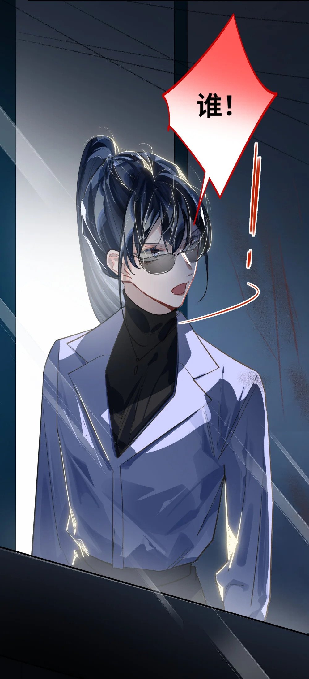 我有病啊漫画,030 拖回家1图