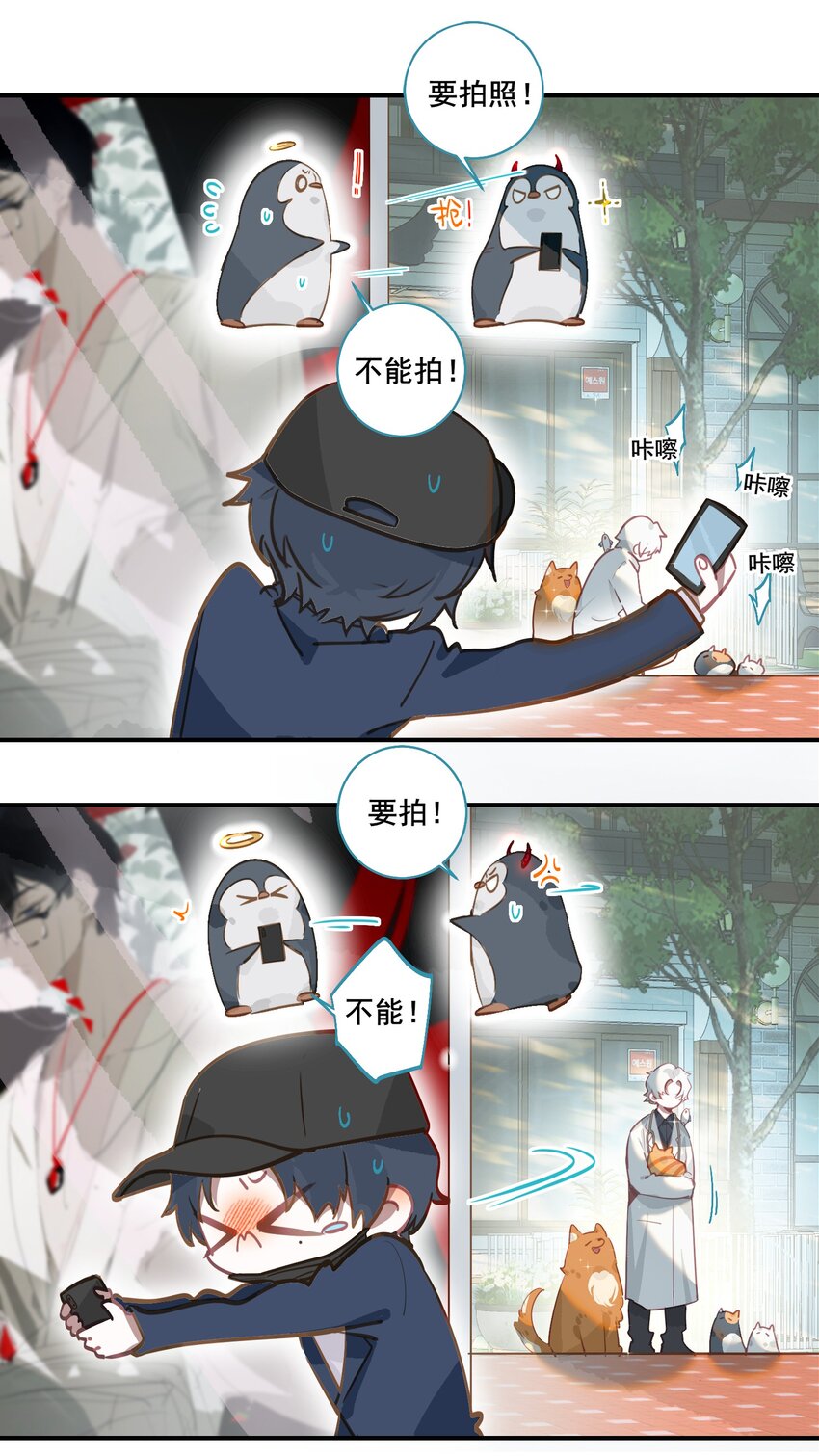 我有病啊漫画,预告 12月31日见~1图
