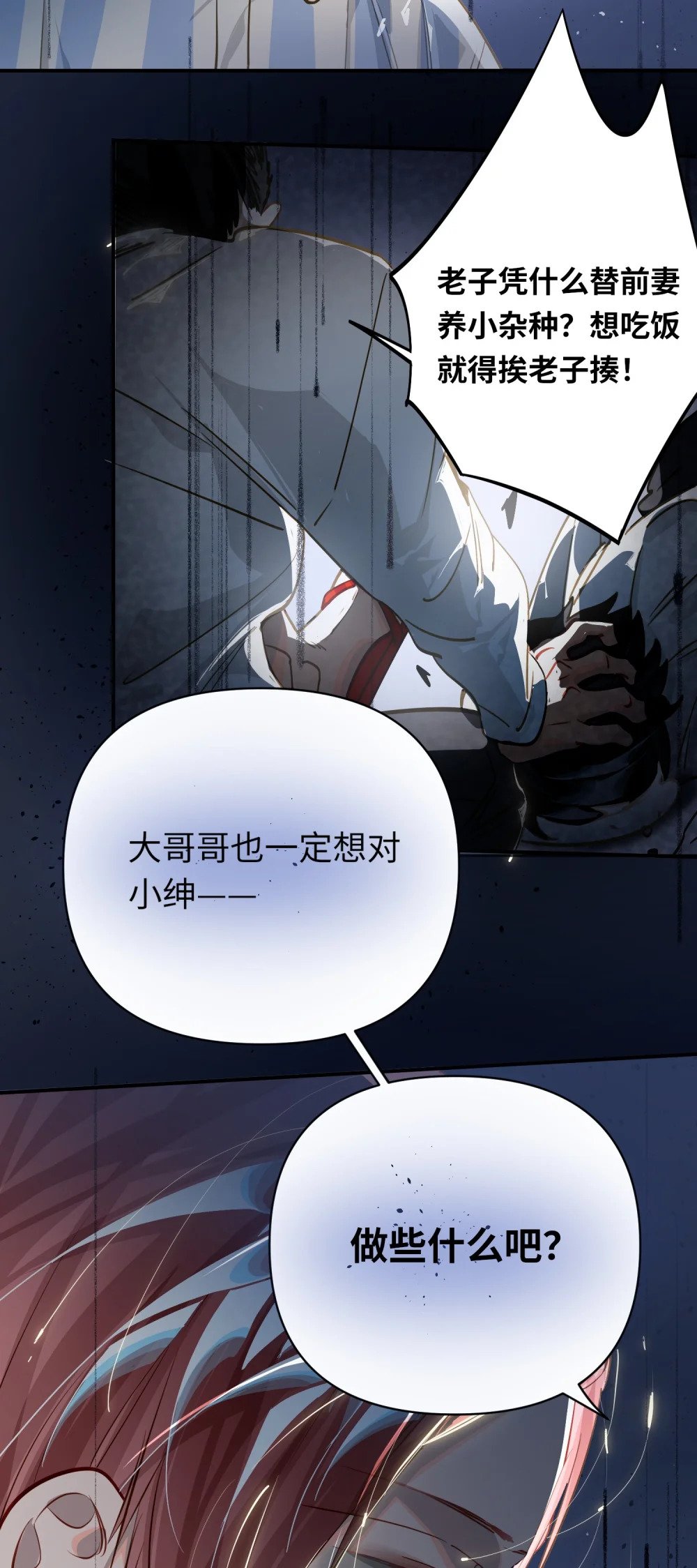 我有病啊免费漫画在线看土豆漫画漫画,028 奖励给您。1图
