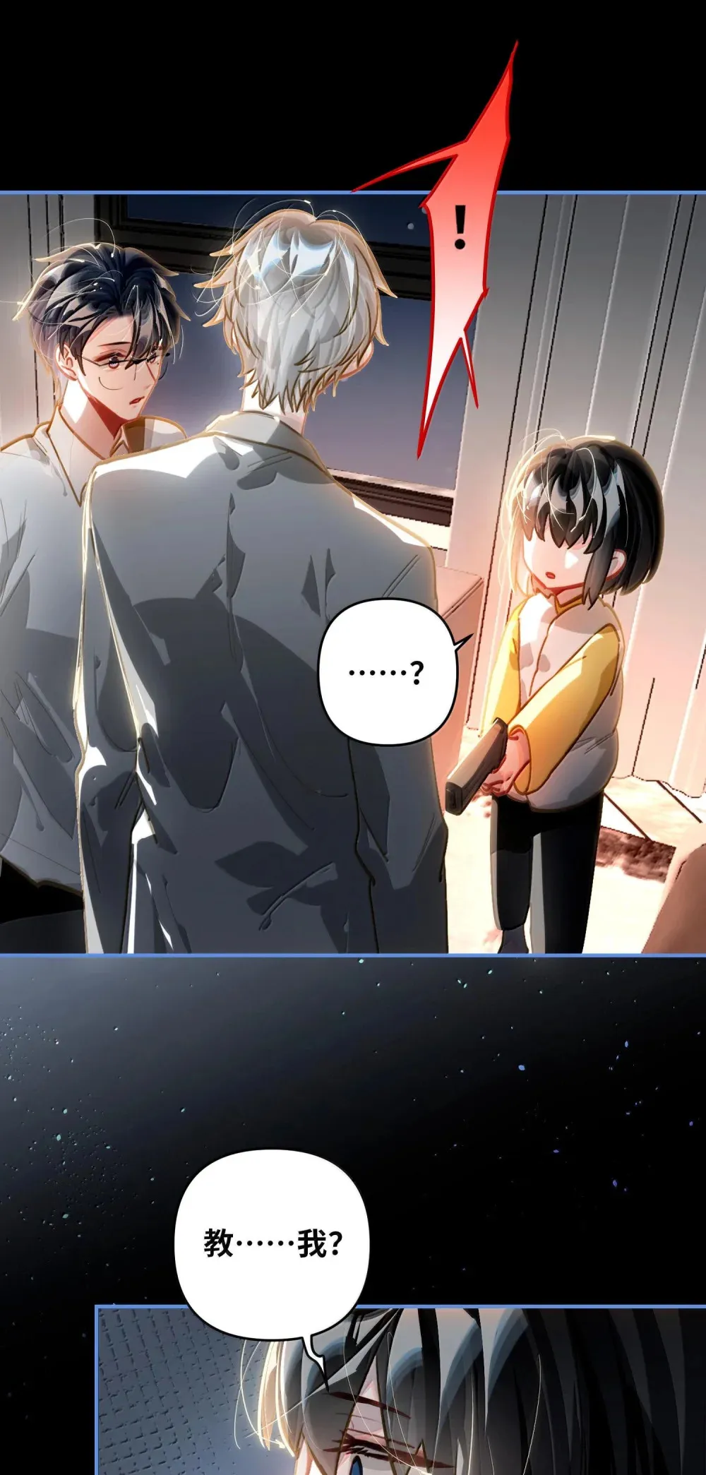 我有病啊漫画,061 你值得1图