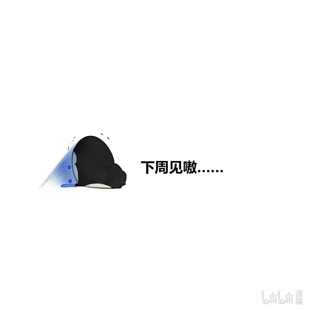 我有病啊漫画,请假条 下周见！2图