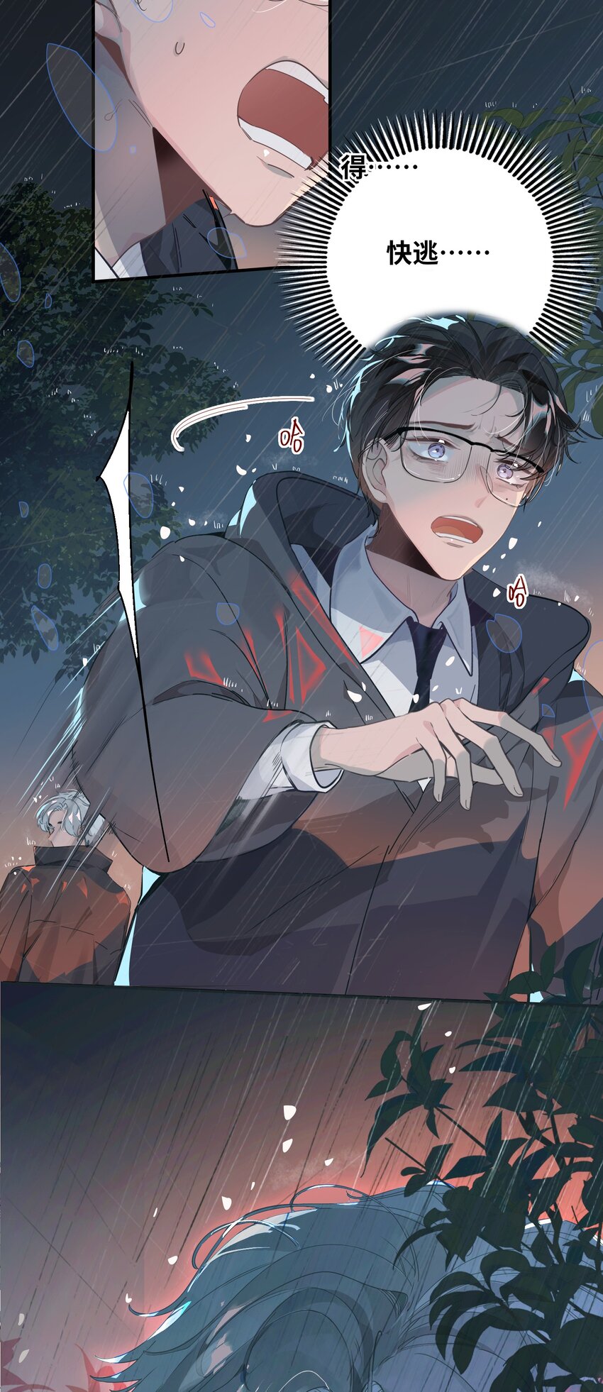 我有病啊漫画,001 跟踪狂先生1图