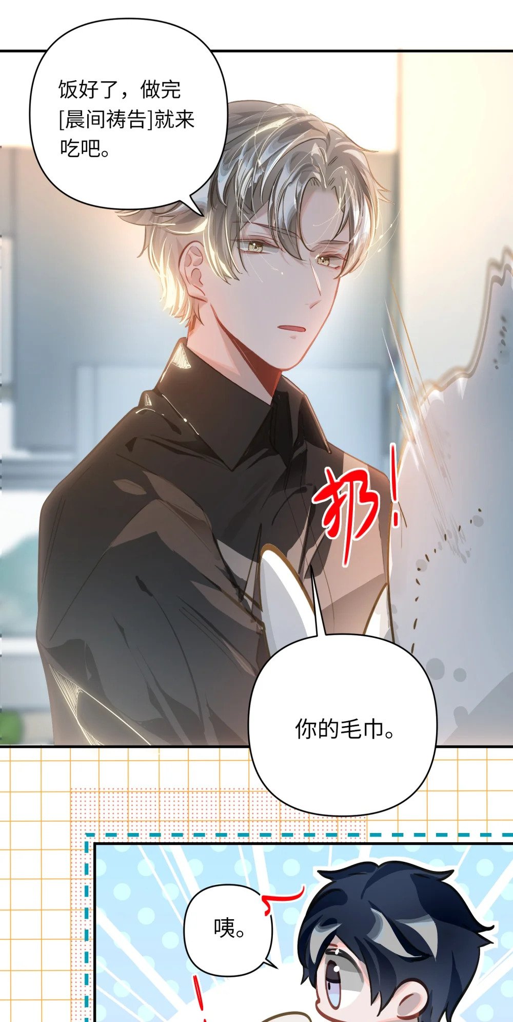 我有病啊我有神经病下句怎么接漫画,028 奖励给您。2图