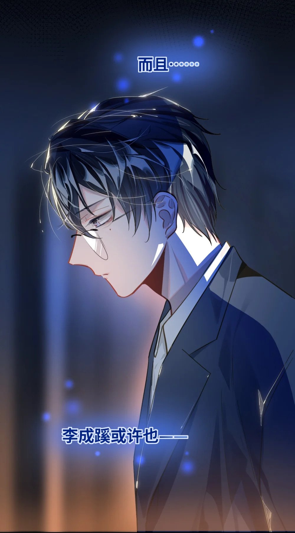 我有病啊漫画,031 跳下来！2图